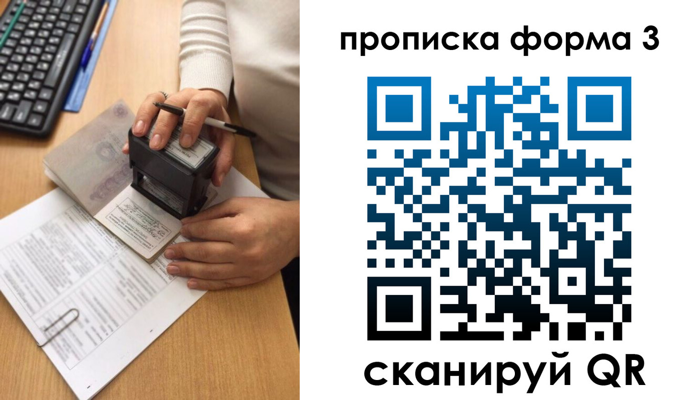 купить прописку в Пикалёво